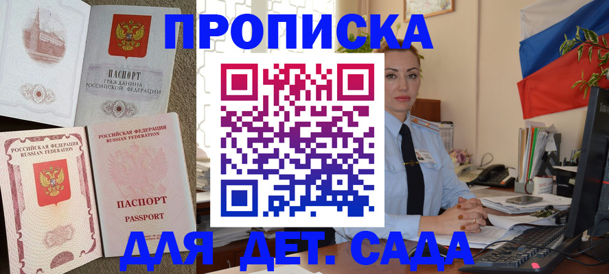 прописка паспорт в Агиделе