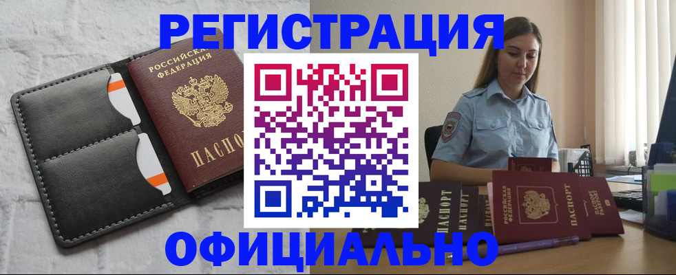 где прописаться в Агиделе