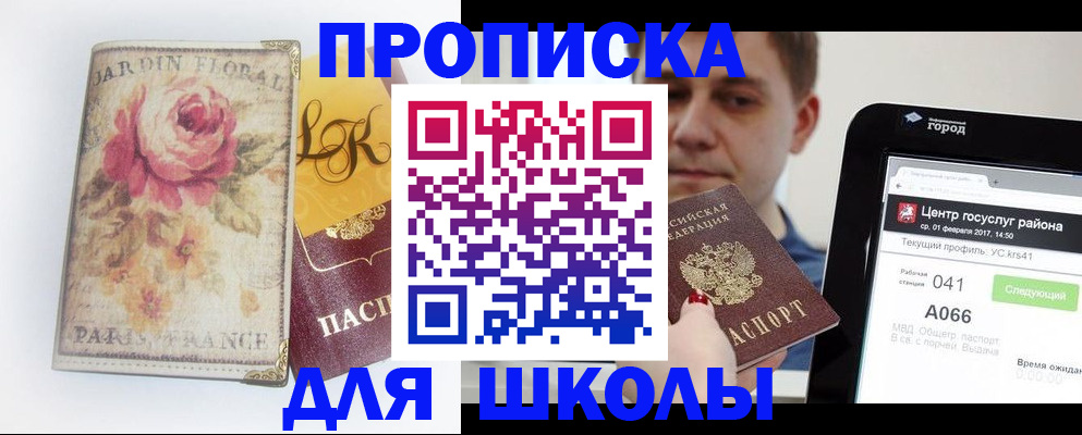 временная регистрация в Агиделе