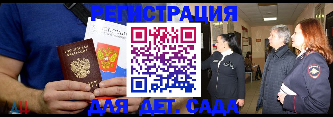 временная прописка в Агиделе