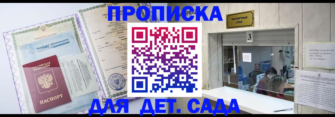 временная регистрация гарантия в Агиделе